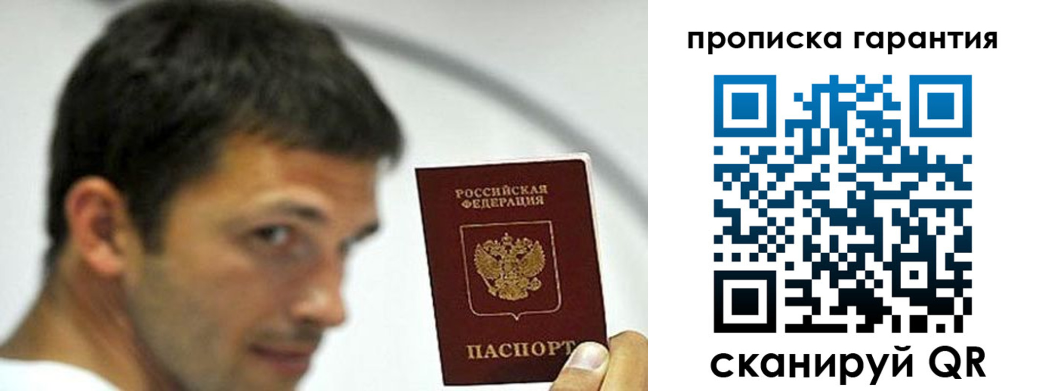 где прописаться в Крыму