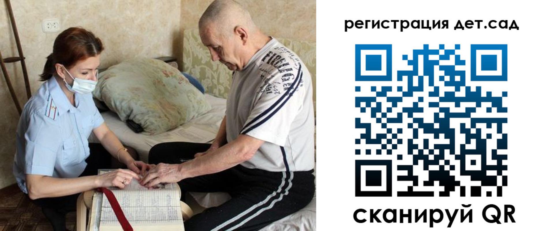 прописка гарантия в Крыму