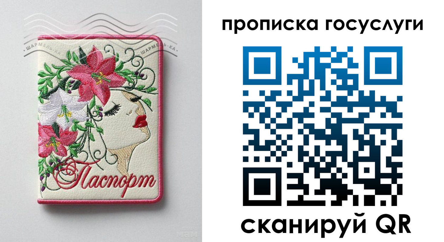 прописка поиск в Крыму